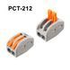 Клема швидкого монтажу PCT-212, 2 pin, 32А 250V, 0.08-2.5 (4.0) мм&sup2;, аналог WAGO 222-412